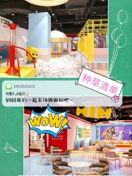 -汤姆猫亲子乐园(保利Mall店)