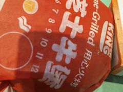 -汉堡王(永旺梦乐城店)