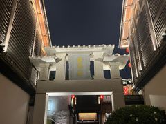 -三坊七巷历史文化街区