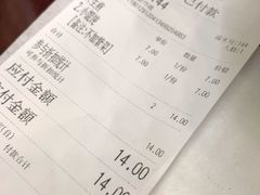 账单-三两春(浦三路店)