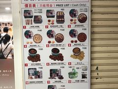 菜单-珍妮曲奇聪明小熊(尖沙咀店)