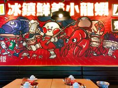 大堂-旺小胖小龙虾