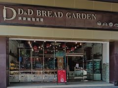 门面-顶东面包花园·生日蛋糕(太平店)