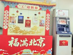 -中国工商银行香河园支行