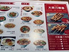 -韩师傅老大同刀削面(北苑路店)