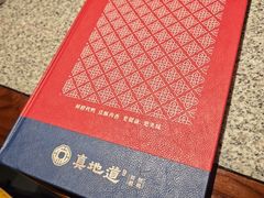 -真地道京味府·鲜橙烤鸭·北京菜(朝阳公园·甜水园店)