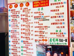 菜单-屋有鲜