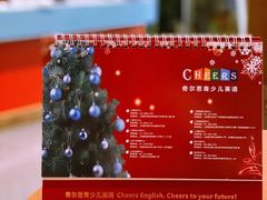 -奇尔思青少儿·语言·艺术·演讲(顾戴路店)