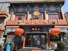-柳泉居饭庄