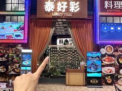 -新濠天地