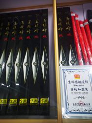 -巡鱼道·室内垂钓·渔具店
