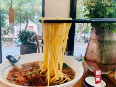-囿面传统制面馆(中央路店)