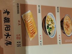 -老雒阳面馆·水席(高新区店)