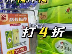 -奥士凯物美(新兴里店)