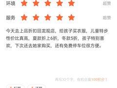 -上品折扣(回龙观店)