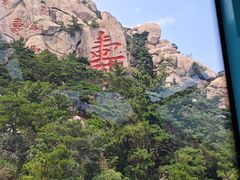 -崂山仰口游览区
