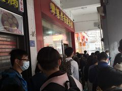 等位区-肆姐面粉馆(坡子街店)
