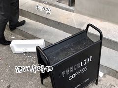 -Punchline Coffee&Roaster(同济大学店)