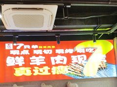 -古彭7只羊·招牌白串·碳锅羊肉旗舰店