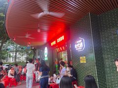 -南记食粥坊·宵夜大排档(岭南分店)