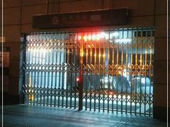 -成寿寺(地铁站)