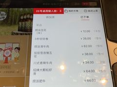 -海底捞火锅(江南盛天地店)