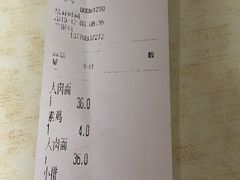 大肉面-刘记大肉面(三牌楼大街店)