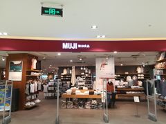-MUJI无印良品(北国先天下店)