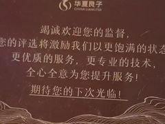 -华夏良子·足道SPA艾灸(金皇大厦店)