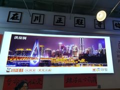 -川正旺江湖菜(三元桥店)