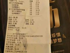 账单-谷田稻香(昌里路店)