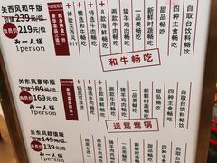 -牛New寿喜烧(虹桥新天地店)