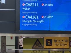 -首都机场t3-c国航两舱休息室