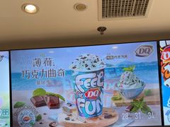 -DQ·蛋糕·冰淇淋(石家庄北国奥特莱斯店)