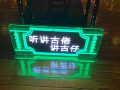 -广州花园酒店