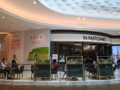-36抹茶·千层与鲜果茶(欢乐海岸店)