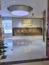 -郑州米兰柏羽集美医疗美容医院