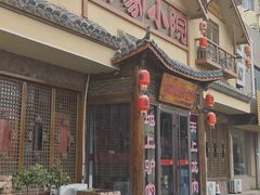 -乔家小院•非遗驴肉•本地小海鲜(滨河路店)