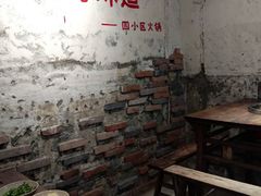 大堂-四小区火锅·巷子里的重庆火锅(花照壁店)