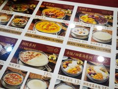 -赵记传承·中国甜品(福州总店)