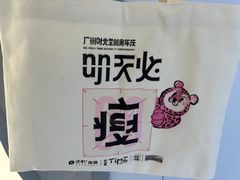 -广州保利时光里(建设大马路店)