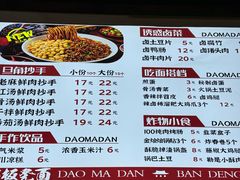 -刀马旦老成都板凳面(高新店)