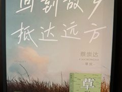 -思南书局(复兴中路店)