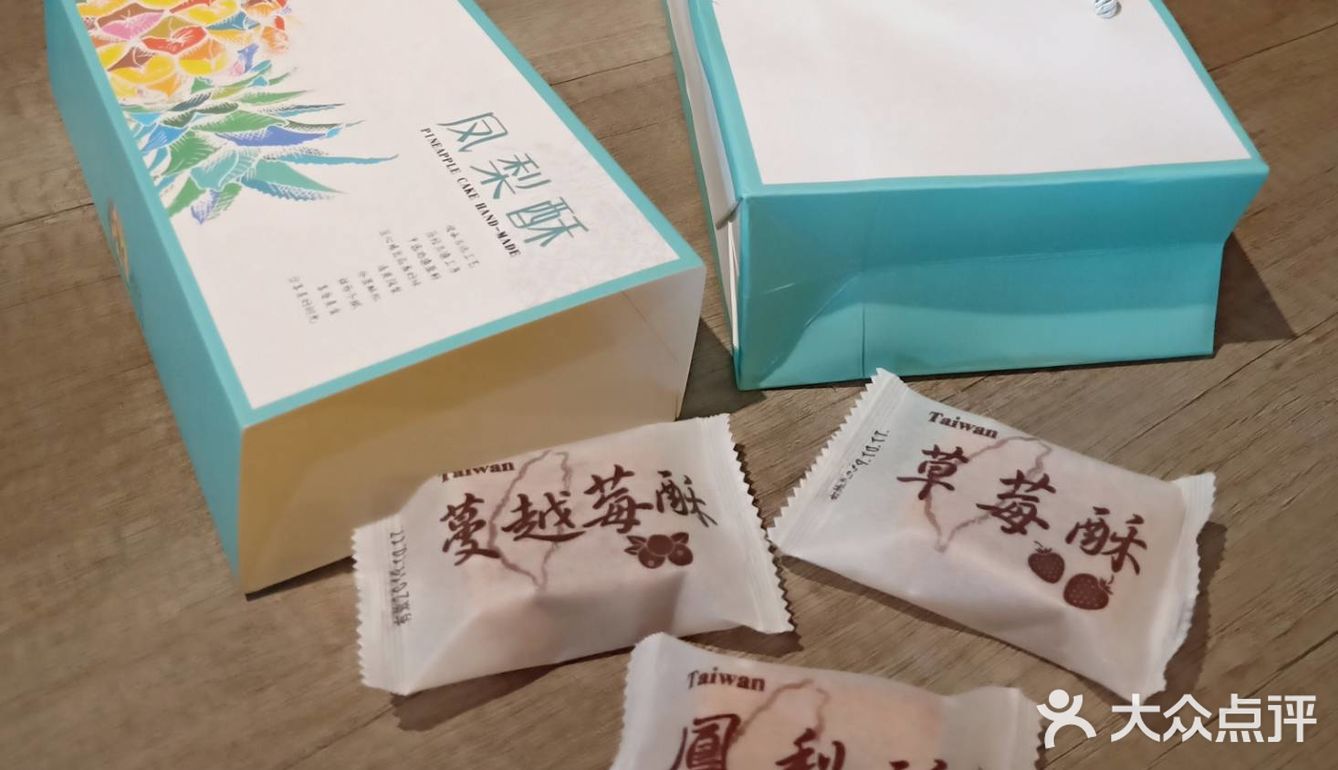 伴手禮～鳳梨酥