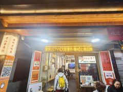 -非遗·十八曲鱼饺(西马总店)