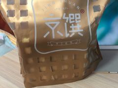 -京馔手工吐司(万达广场济南高新店)