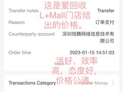 -爱回收(世纪联华浦电店)