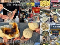 -花园菜市场