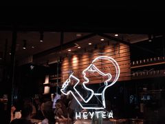 -喜茶(北京三里屯太古里店)