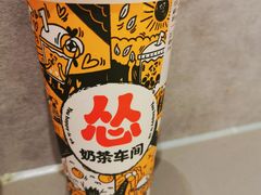 怂厂开心奶茶-怂重庆火锅厂(龙华壹方城店)